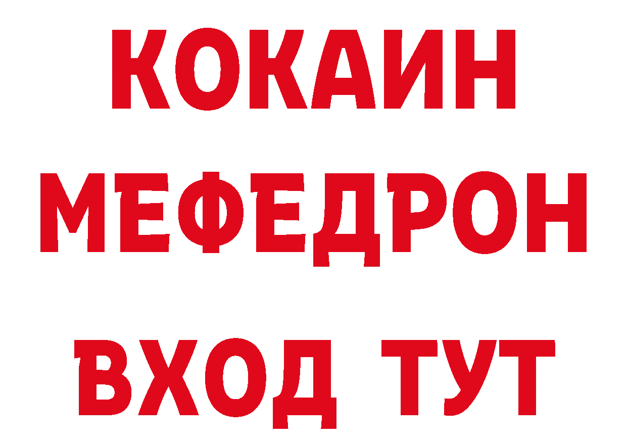 ГАШИШ убойный рабочий сайт даркнет мега Ялта